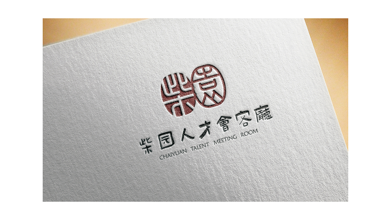 标志（图ZMzYzMzgzMTI4） - 其他 - 站酷设计师鱼聲原创素材 - 站酷ZCOOL