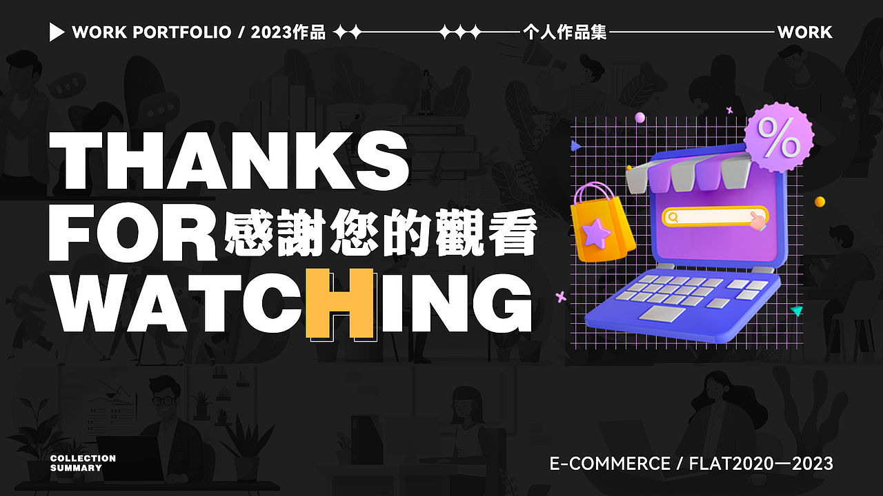 作品集（图ZMzYyMDE5Mjk2） - 电商 - 站酷设计师不喜欢吃巧克力的原创素材 - 站酷ZCOOL