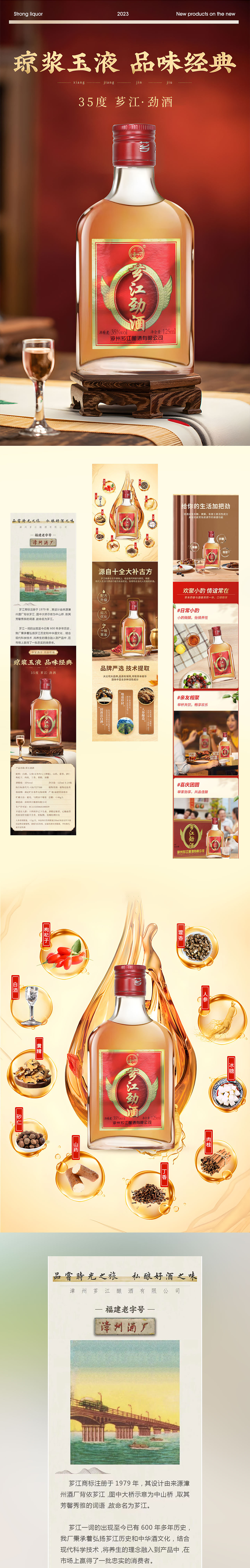 人参酒 X 劲酒（图ZMzM5MTAzMjQ4） - 电商 - 站酷设计师子牧RW原创素材 - 站酷ZCOOL