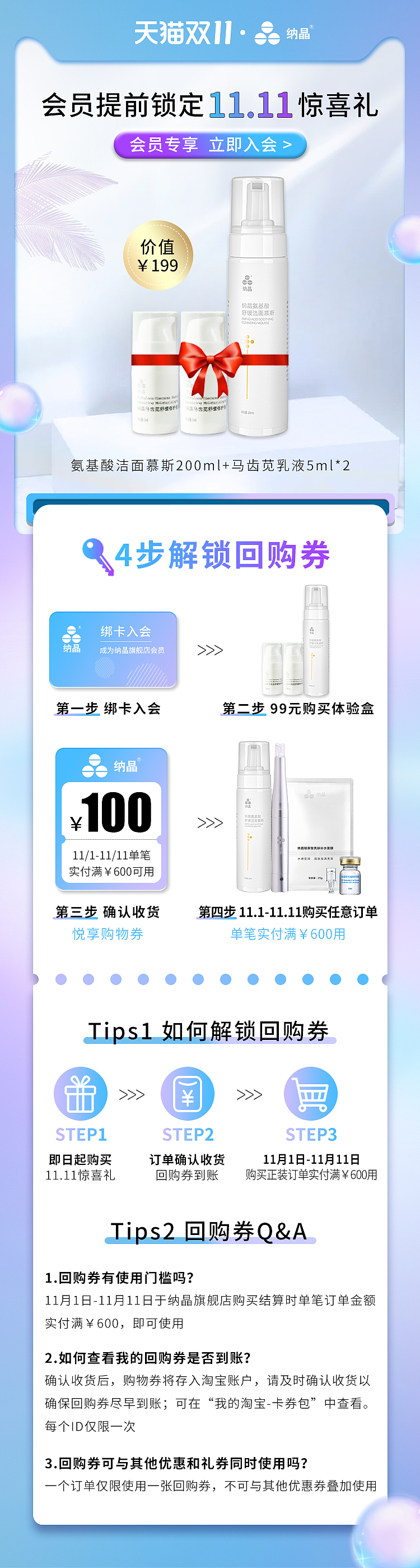 双11（图ZMzAwODA2OTMy） - 电商 - 站酷设计师Daisy1230原创素材 - 站酷ZCOOL