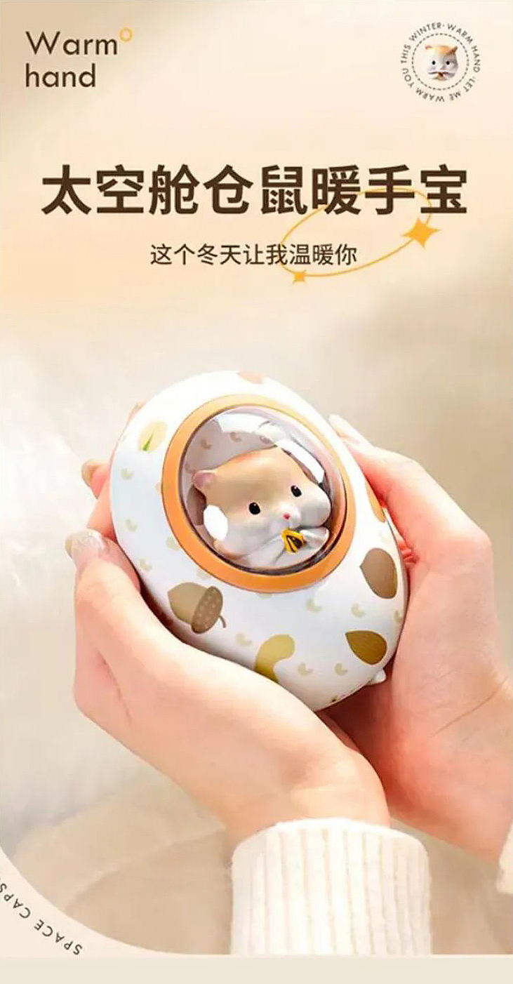 高级感的暖手宝的详情页头屏海报是怎样设计的呢？（图ZMzU3NzUxNDQ0） - 电商 - 站酷设计师姚天辰原创素材 - 站酷ZCOOL