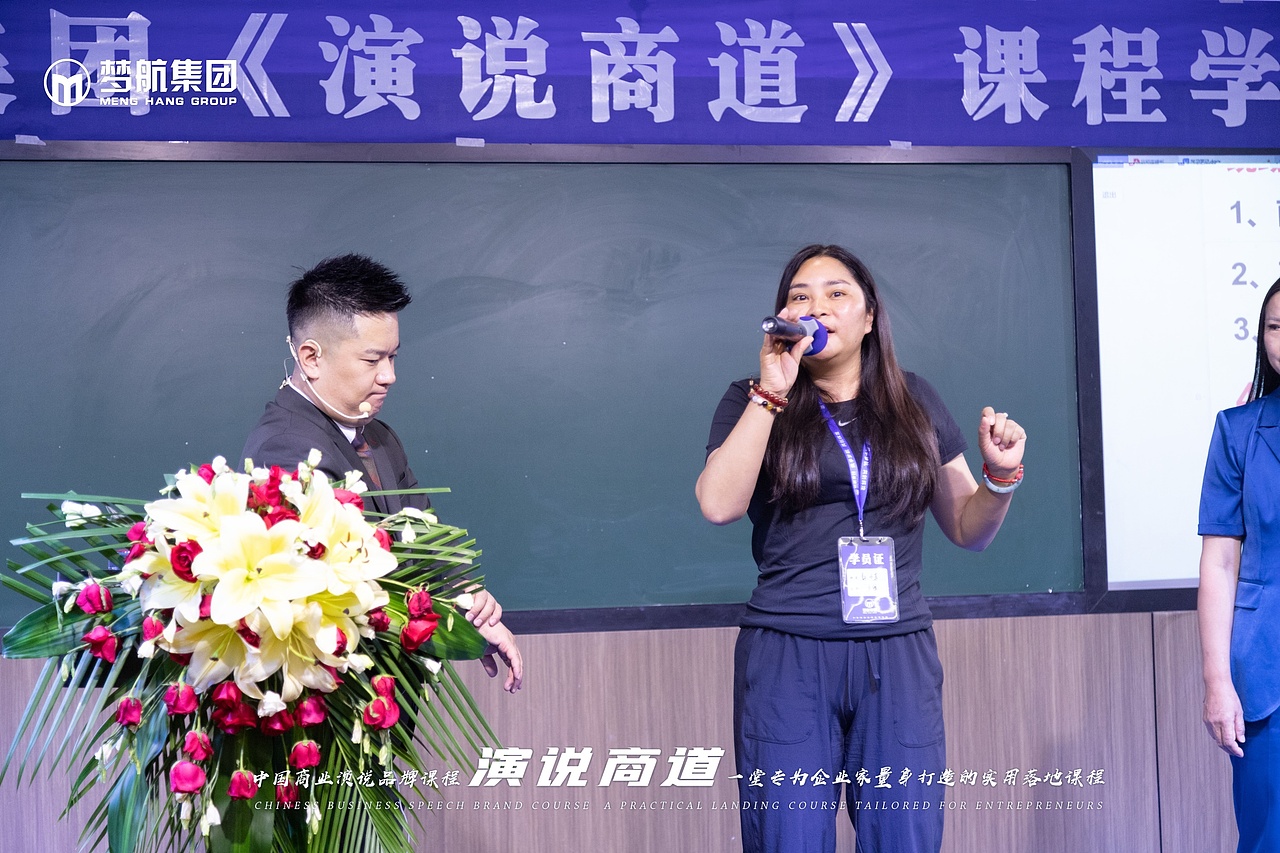 梦航集团第119期《演说商道》课程现场(第三天)