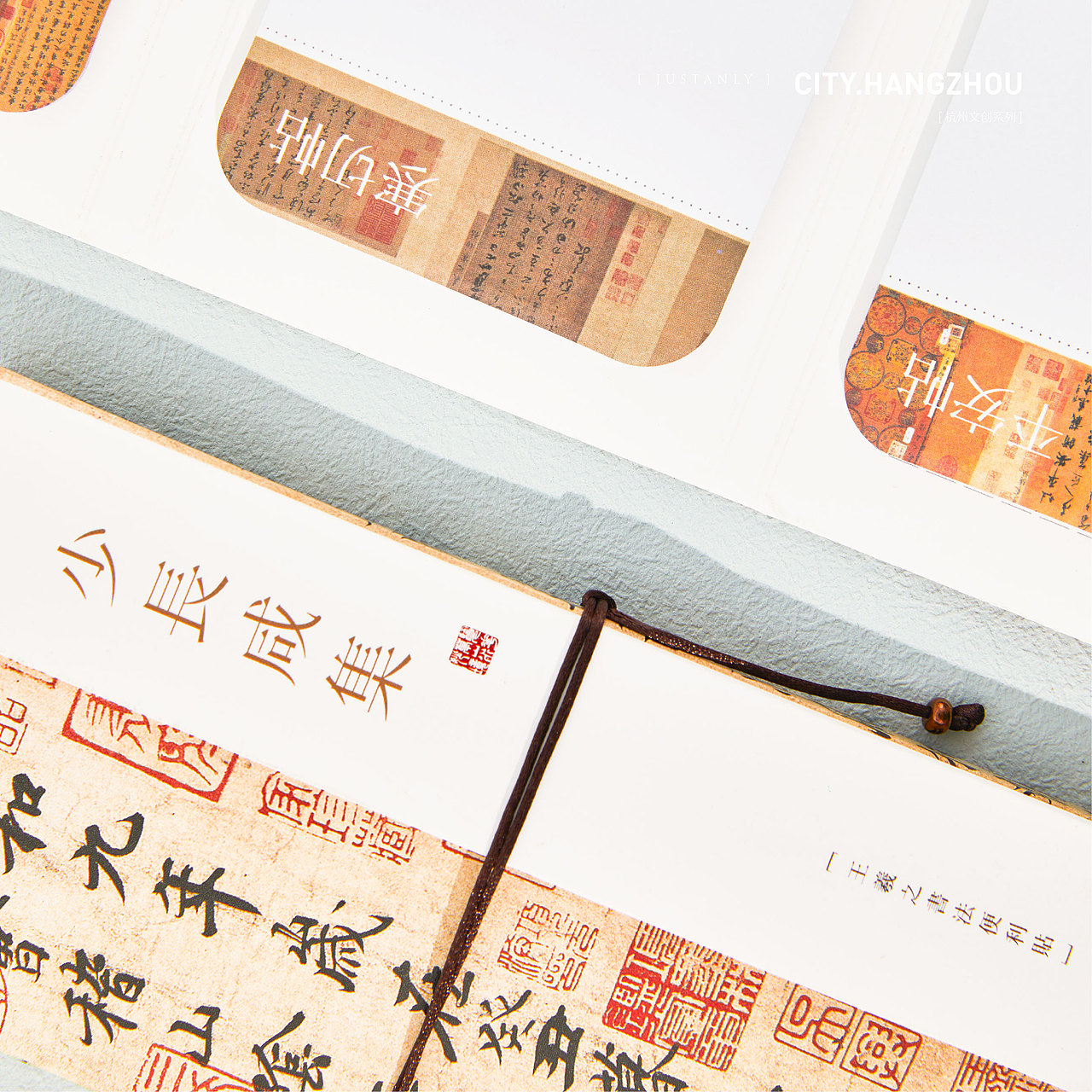 少长咸集·王羲之书法便利贴套装