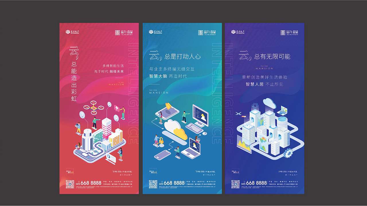 富力vi视觉展示（图ZMzA0NDEwMjQw） - 品牌 - 站酷设计师设计苏宏伟原创素材 - 站酷ZCOOL