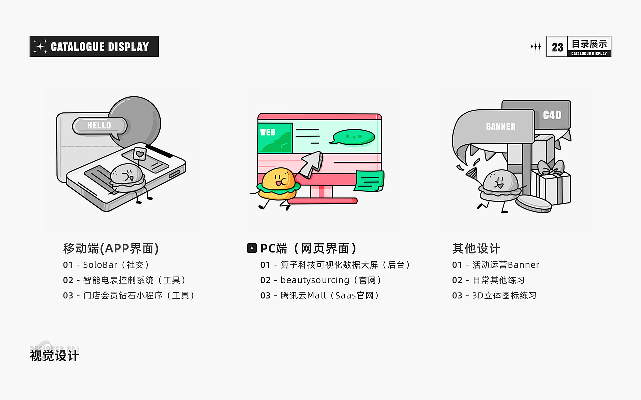 阶段作品总结（图ZMzExNTc4NjYw） - APP界面 - 站酷设计师Naj0617原创素材 - 站酷ZCOOL