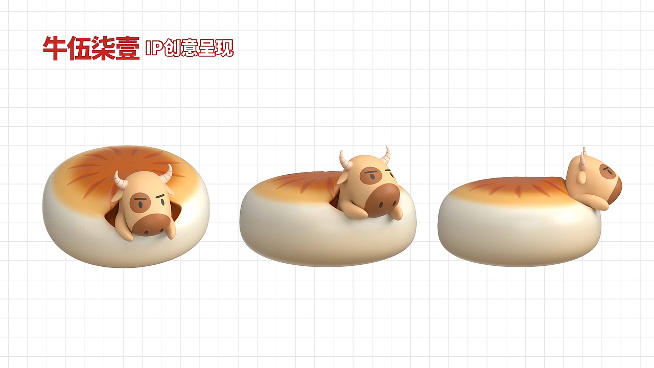 Wings 原创 | 牛顶顶IP形象设计（图ZMzMzOTM5ODIw） - 宣传物料 - 站酷设计师Wings_微云原创素材 - 站酷ZCOOL