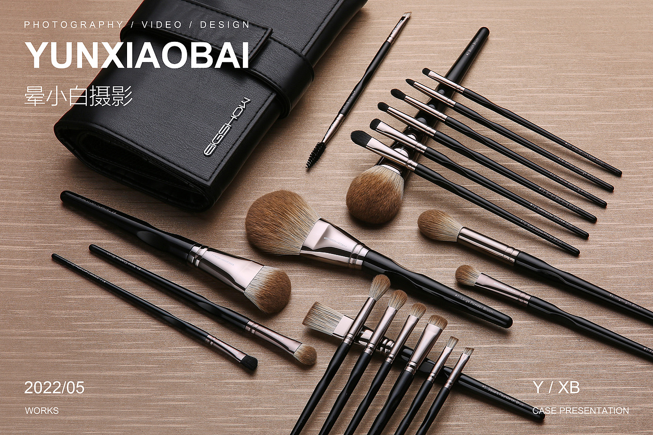 产品摄影-化妆刷（图ZMzAyMjUwNzE2） - 产品摄影 - 站酷设计师晕小白摄影原创素材 - 站酷ZCOOL