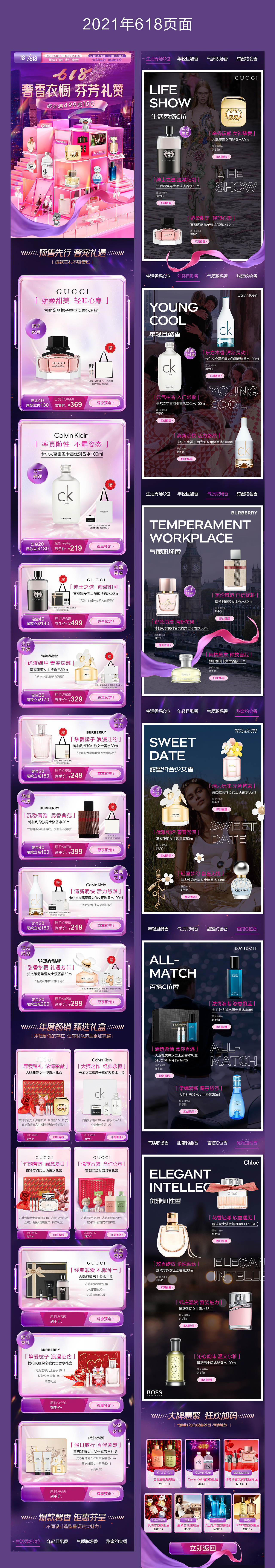 2021年部分C4D作品合集