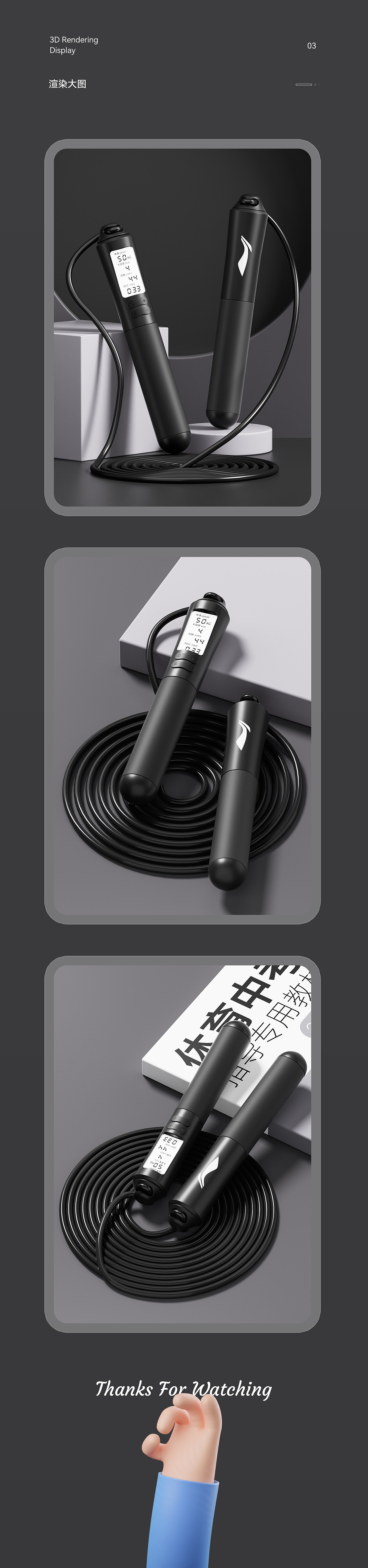 计数跳绳详情页（图ZMzYxMDI3NjYw） - 电商 - 站酷设计师半日闲视觉原创素材 - 站酷ZCOOL