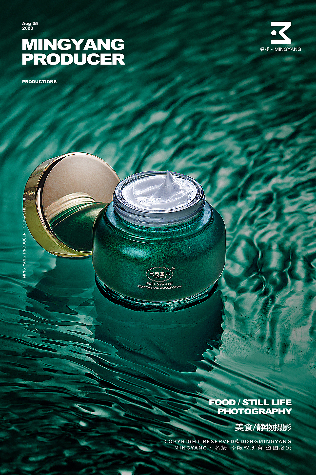 面膜/面霜/精华/肌底液化妆品拍摄（图ZMzU3Njc5NjA0） - 产品摄影 - 站酷设计师摄影师董名扬原创素材 - 站酷ZCOOL