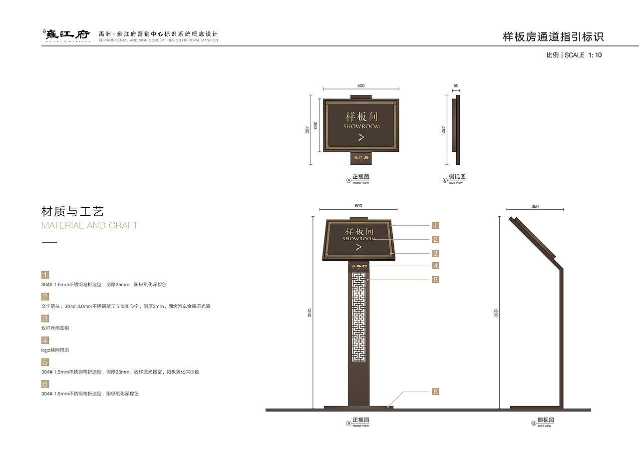 （漳州）禹洲·雍江府营销中心标识系统设计（图ZMzUwMTQ4MjA0） - 其他三维 - 站酷设计师SEALONDESIGN原创素材 - 站酷ZCOOL