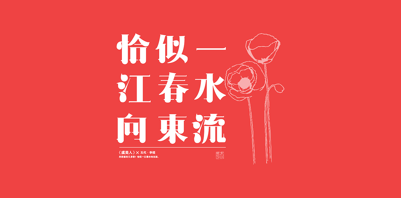 2022年终字集（图ZMzI4ODYwNTg4） - 字体/字形 - 站酷设计师白天的苹果原创素材 - 站酷ZCOOL