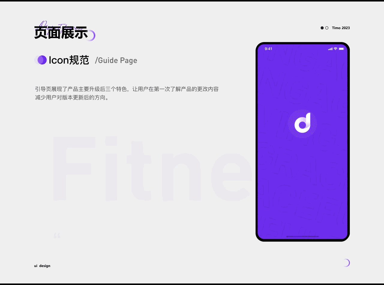 作品集整理-Design