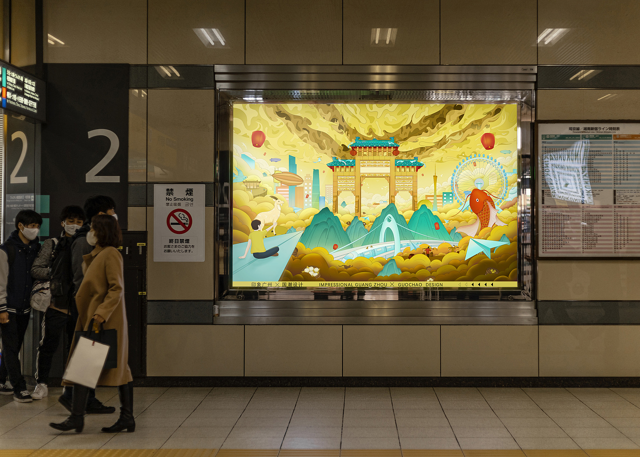 “印象广州”主题插画设计