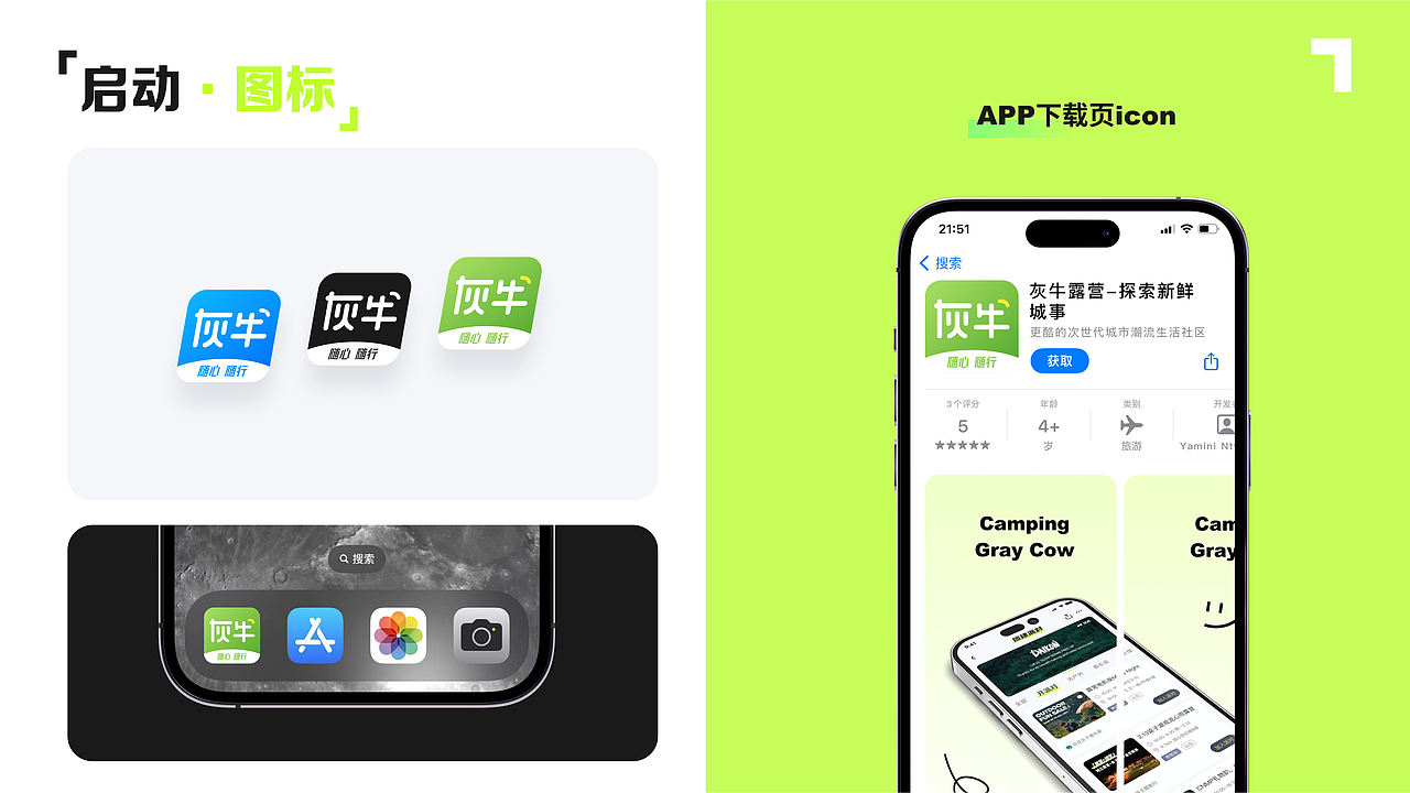 【灰牛-露營】APP界面UI設(shè)計（圖ZMzY1Njk0OTMy） - APP界面 - 站酷設(shè)計師Yunn_原創(chuàng)素材 - 站酷ZCOOL