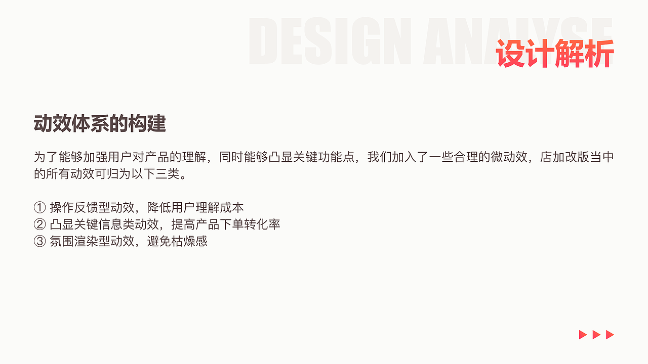 2B 电商产品体验设计