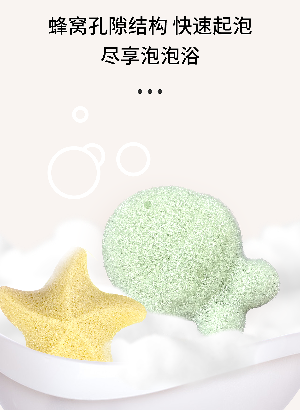 儿童洗澡绵详情页设计