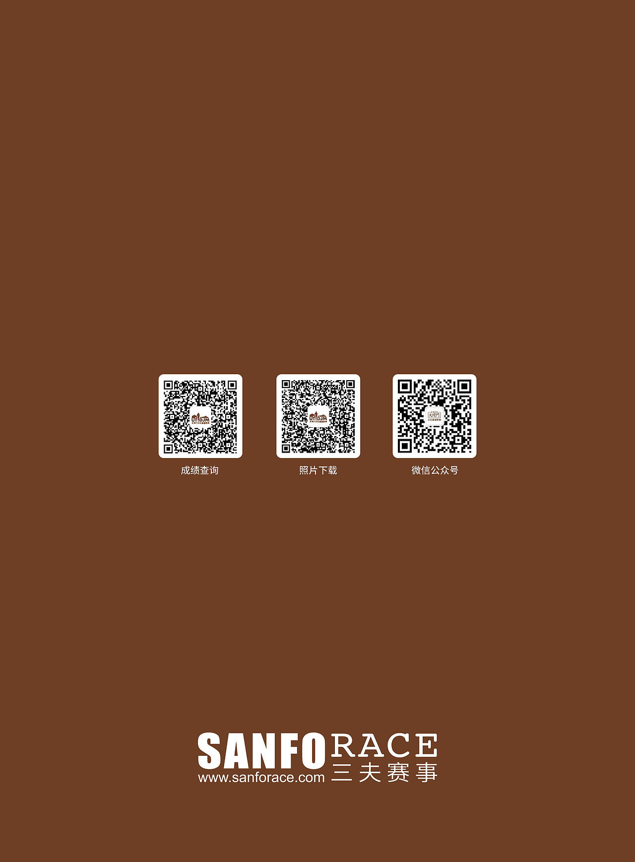 大境门古长城越野赛秩序册（图ZMzY5MzIyMTQ4） - 书籍/画册 - 站酷设计师云梦James原创素材 - 站酷ZCOOL