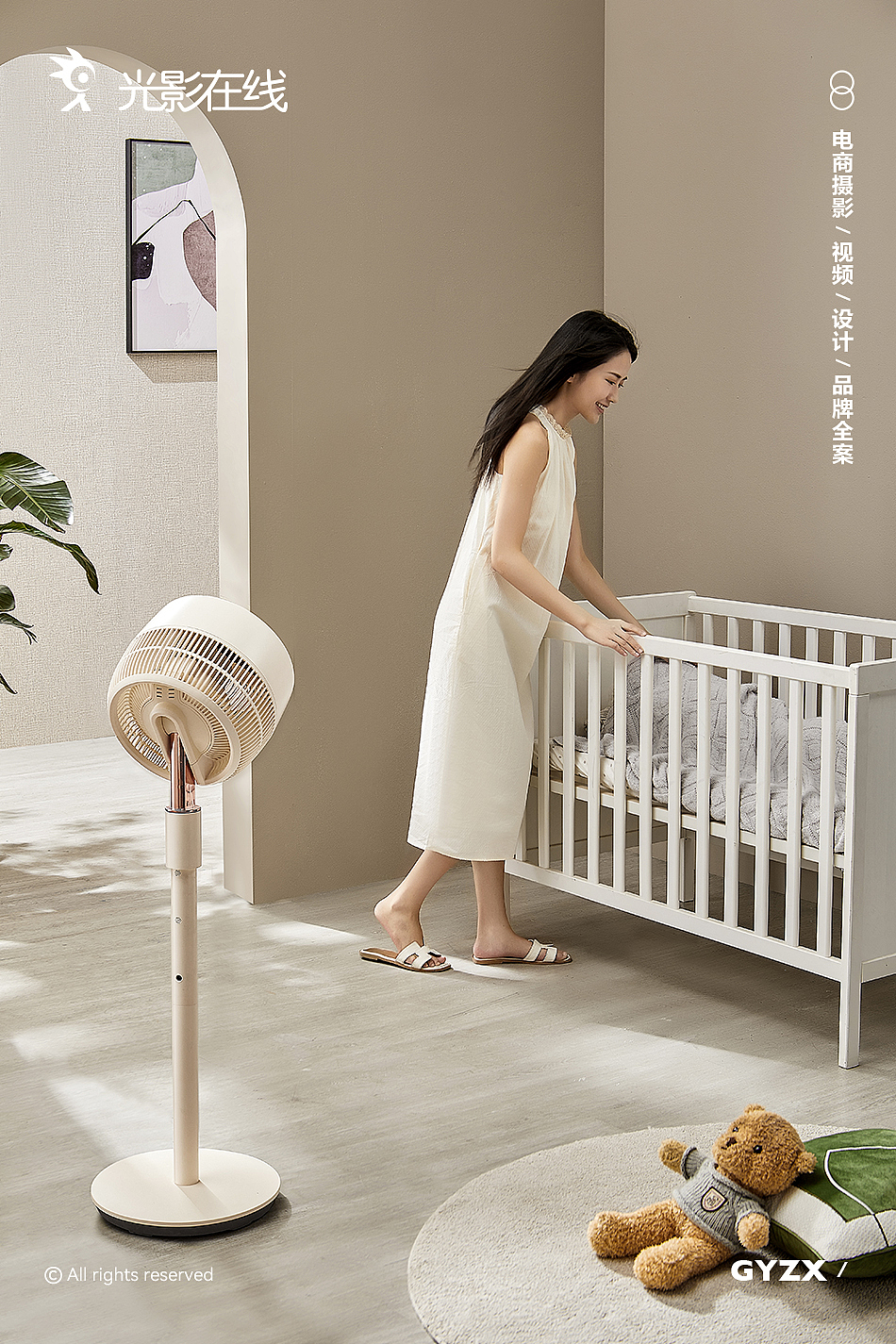 夏普空气循环扇 | 家用落地扇 | 电商摄影