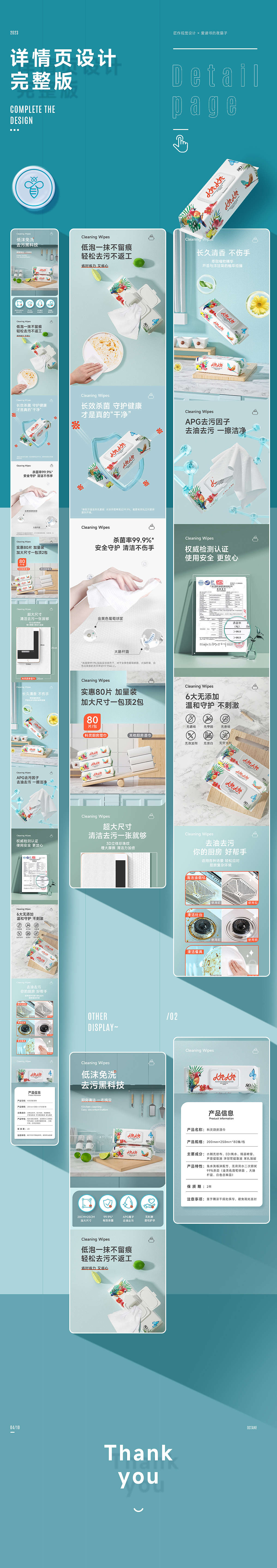 科灵厨房湿巾商详页面设计（图ZMzQ3ODMyMTg0） - 电商 - 站酷设计师爱读书的夜猫子原创素材 - 站酷ZCOOL
