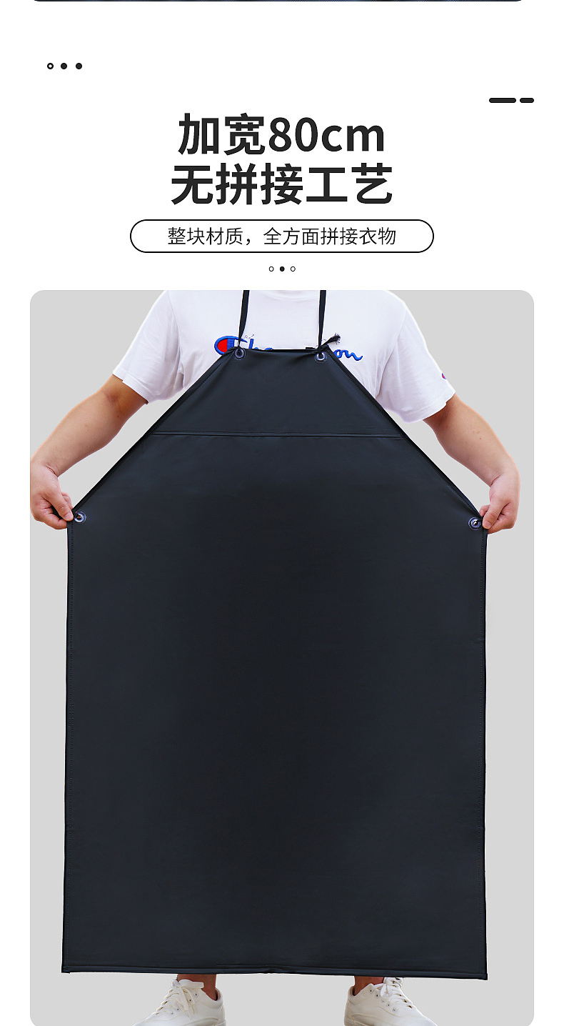防水围裙
