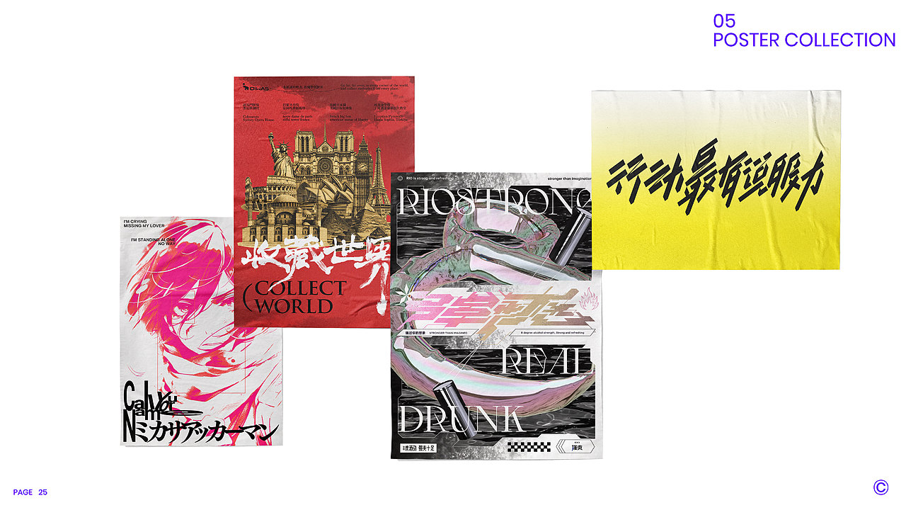2024作品集 Portfolio | Shin design（图ZMzYzNDMyNDY4） - 其他平面 - 站酷设计师小新Shin原创素材 - 站酷ZCOOL