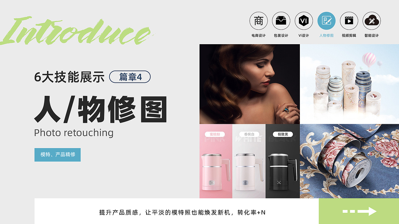 2021年个人作品集更新_专注电商设计行业7年（图ZMzAwMzk2ODcy） - 书籍/画册 - 站酷设计师奇异果7e原创素材 - 站酷ZCOOL