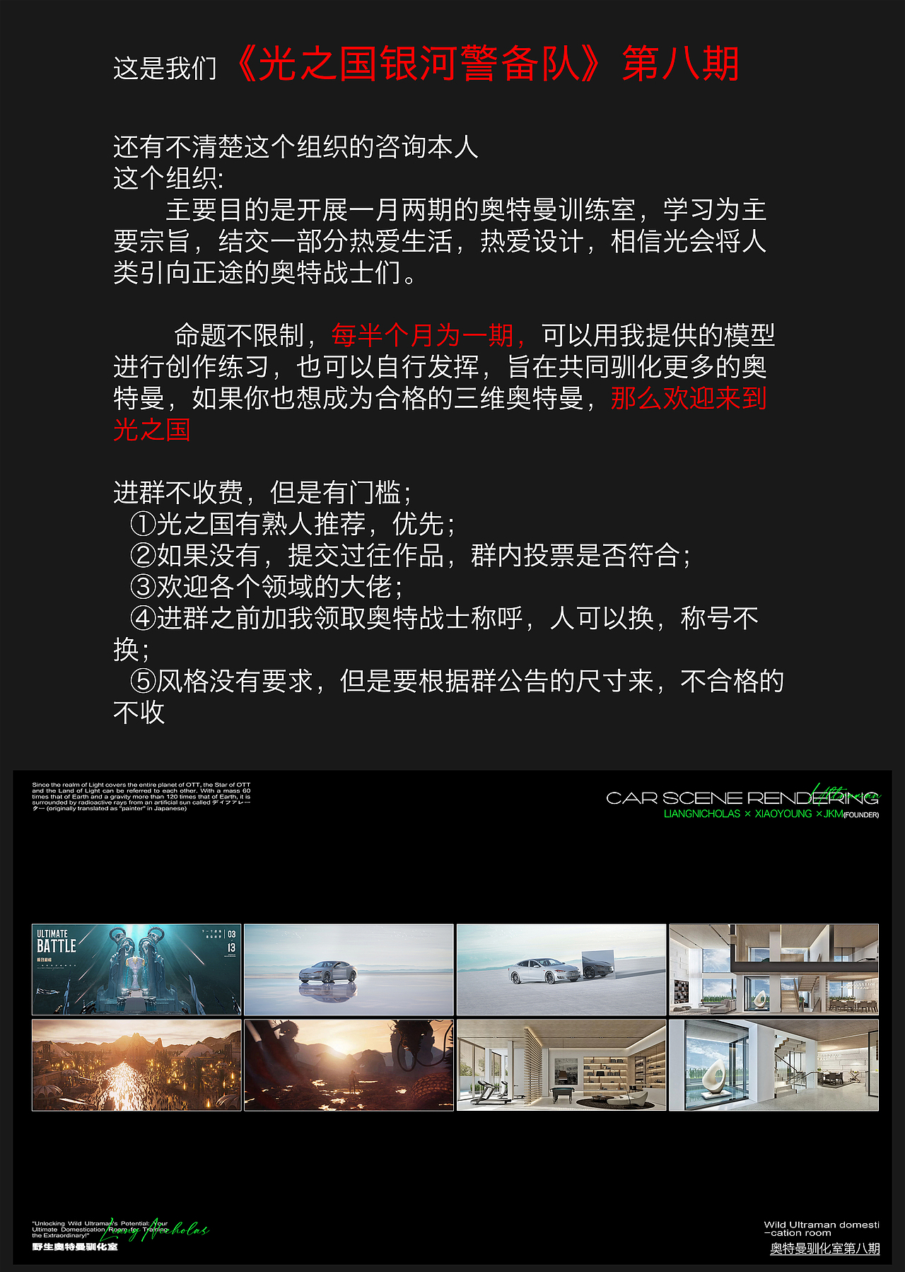 (Ultraman】奥特曼驯化室第八期（图ZMzY0NjY3MDUy） - 动画/影视 - 站酷设计师LIANGNicholas原创素材 - 站酷ZCOOL