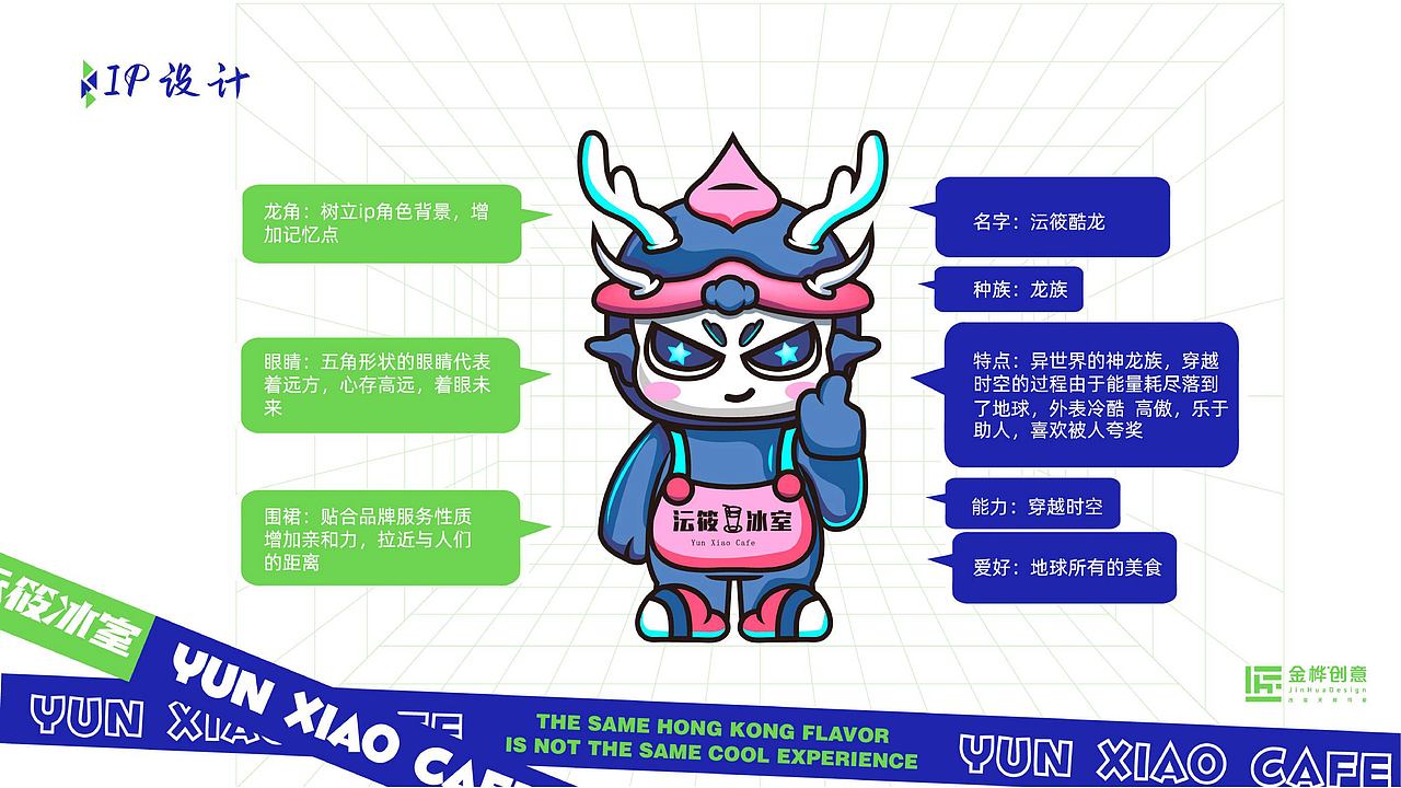 沄筱冰室丨一样的香港味道 不一样的潮酷体验