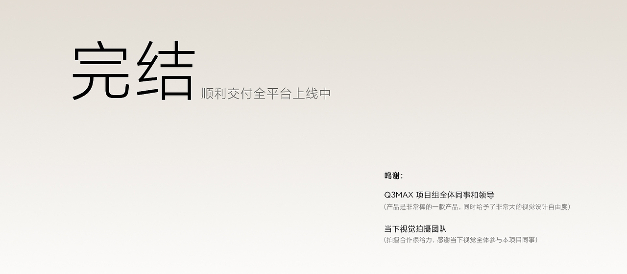 小明Q3MAX 投影仪 视觉全案（图ZMzM5NDQ1NDg4） - 电商 - 站酷设计师设计师石头_Stone原创素材 - 站酷ZCOOL