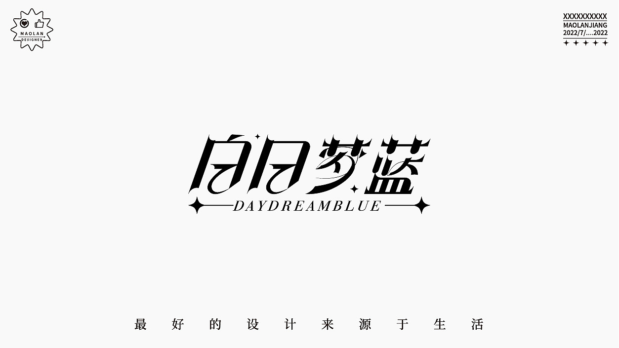 字体设计//商业字体设计