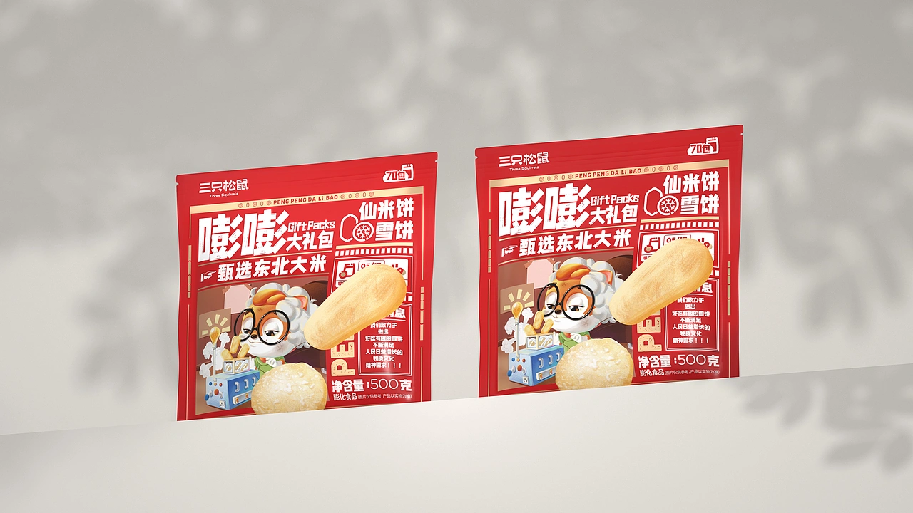 尚智&times;三只松鼠｜雪饼包装设计｜食品包装设计