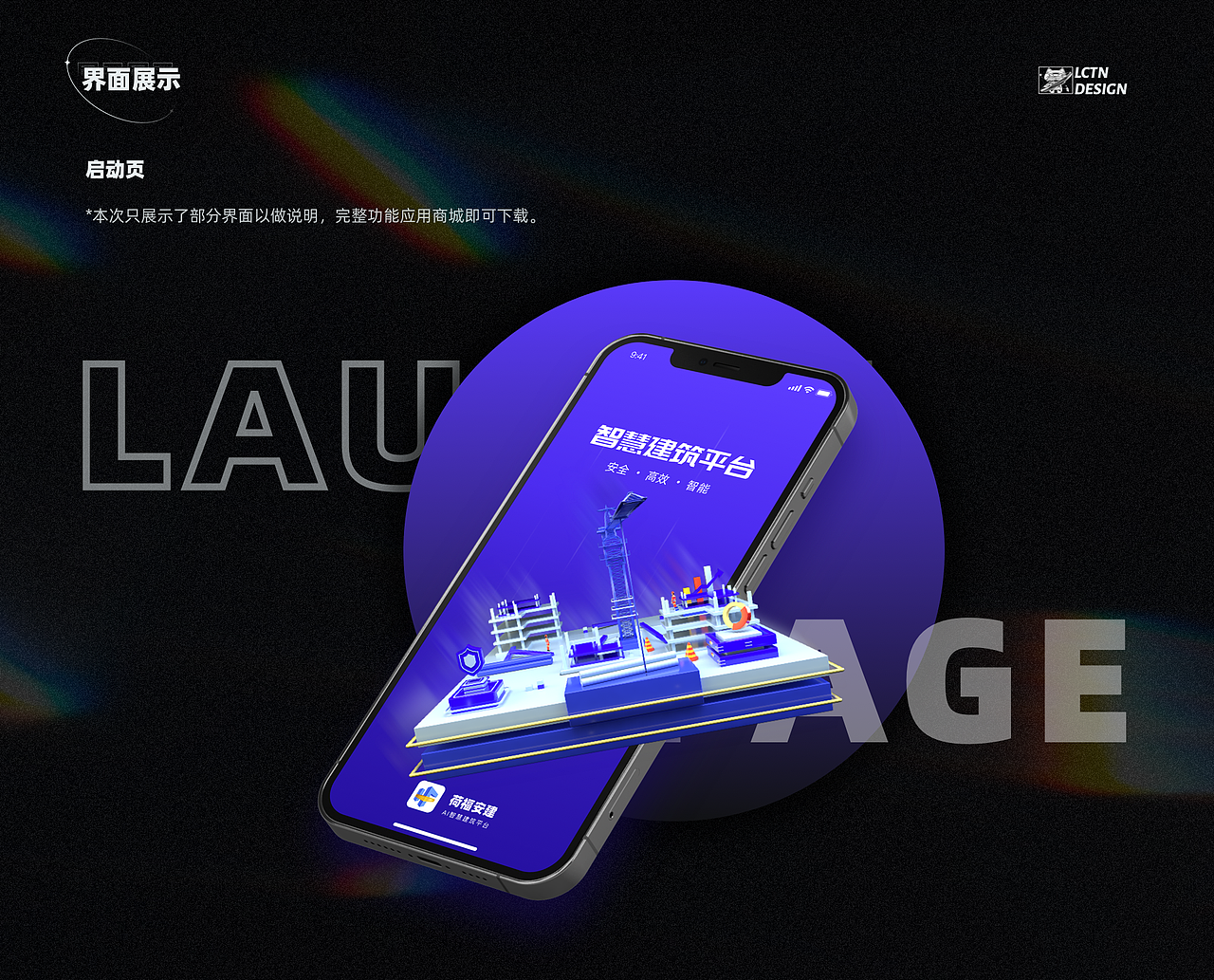 安建-智慧建造安全监测系统（图ZMzEwMDI4MjUy） - APP界面 - 站酷设计师周末杂货铺原创素材 - 站酷ZCOOL