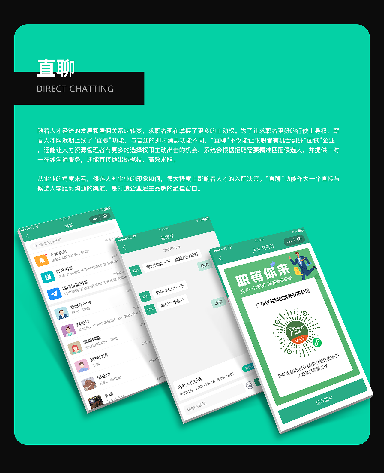 小程序B端——UI设计