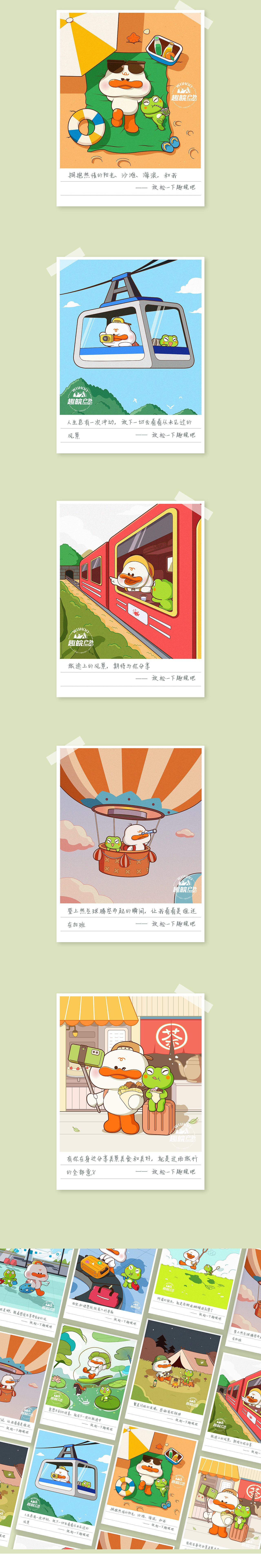 趣皖户外——棒棒鸭&顶呱呱（图ZMzU1MDEzODAw） - 人物/生物 - 站酷设计师筋斗云呀原创素材 - 站酷ZCOOL