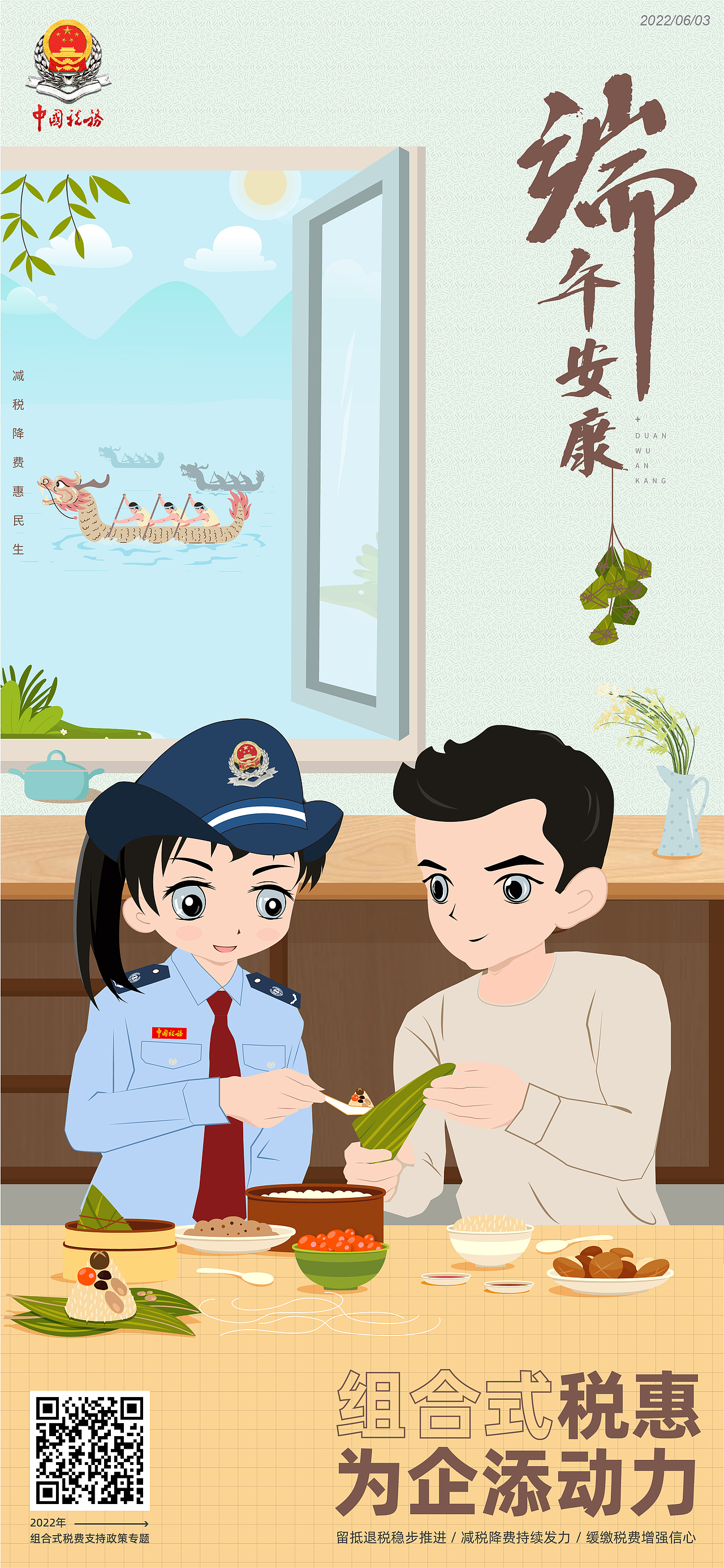 端午节海报税务（图ZMzE3NjA1ODM2） - 海报 - 站酷设计师赵紫騋原创素材 - 站酷ZCOOL