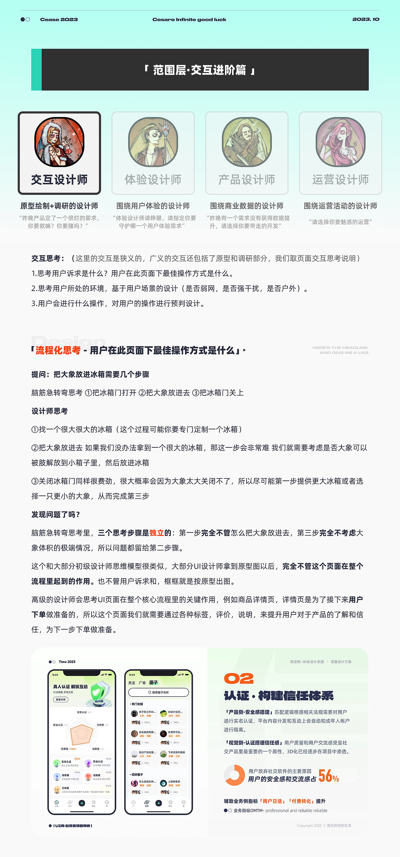 「UI设计师的葵花宝典」·UI温暖用户的100方式经验包(图ZMzcwNDMzMzYw) - 其他UI - 站酷设计师爱吃煎饼的玄漓原创素材 - 站酷ZCOOL
