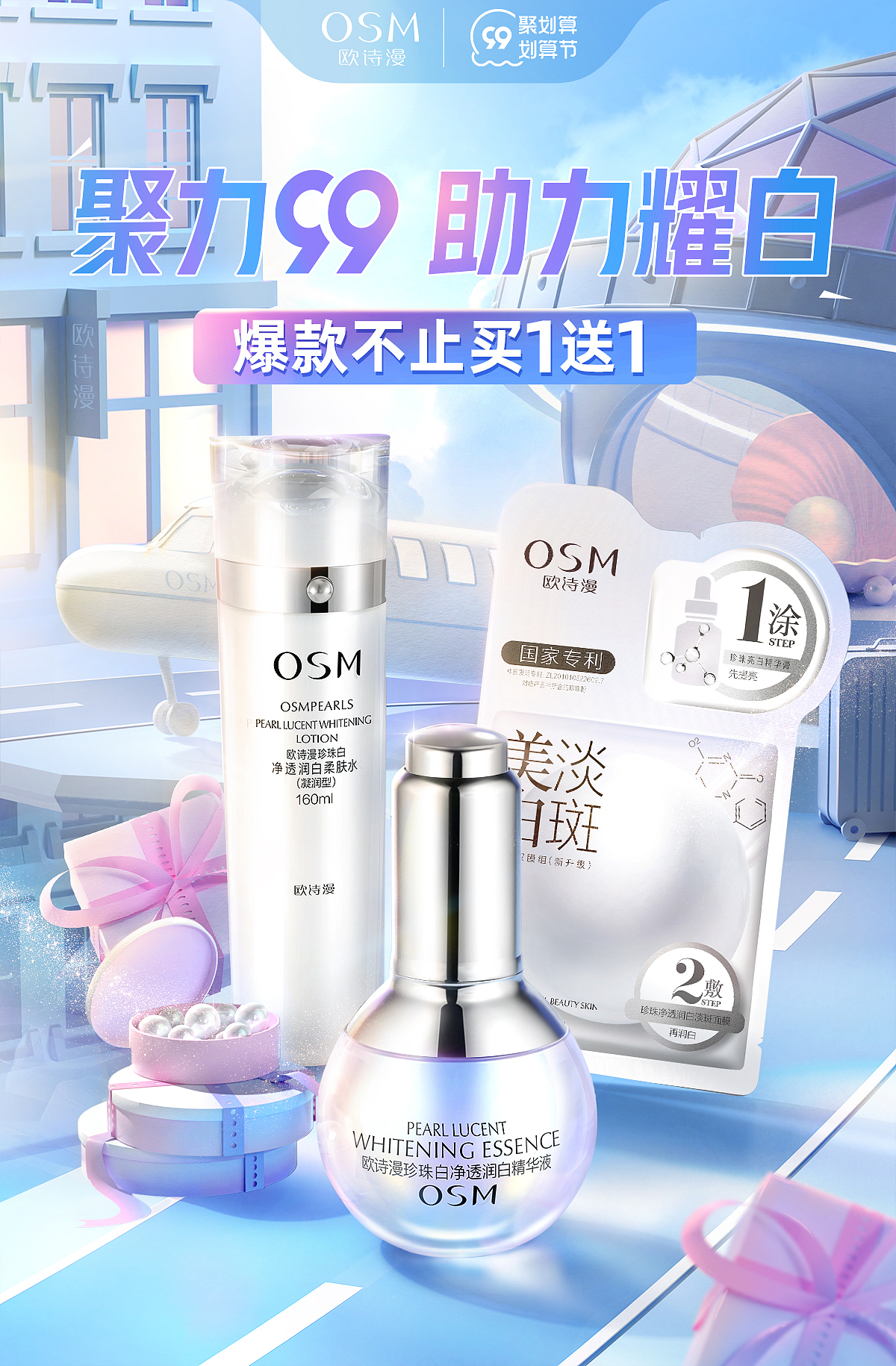 OSM-2020/21作品（图ZMzQ2MzY1ODY4） - 场景 - 站酷设计师壳壳_Keke原创素材 - 站酷ZCOOL