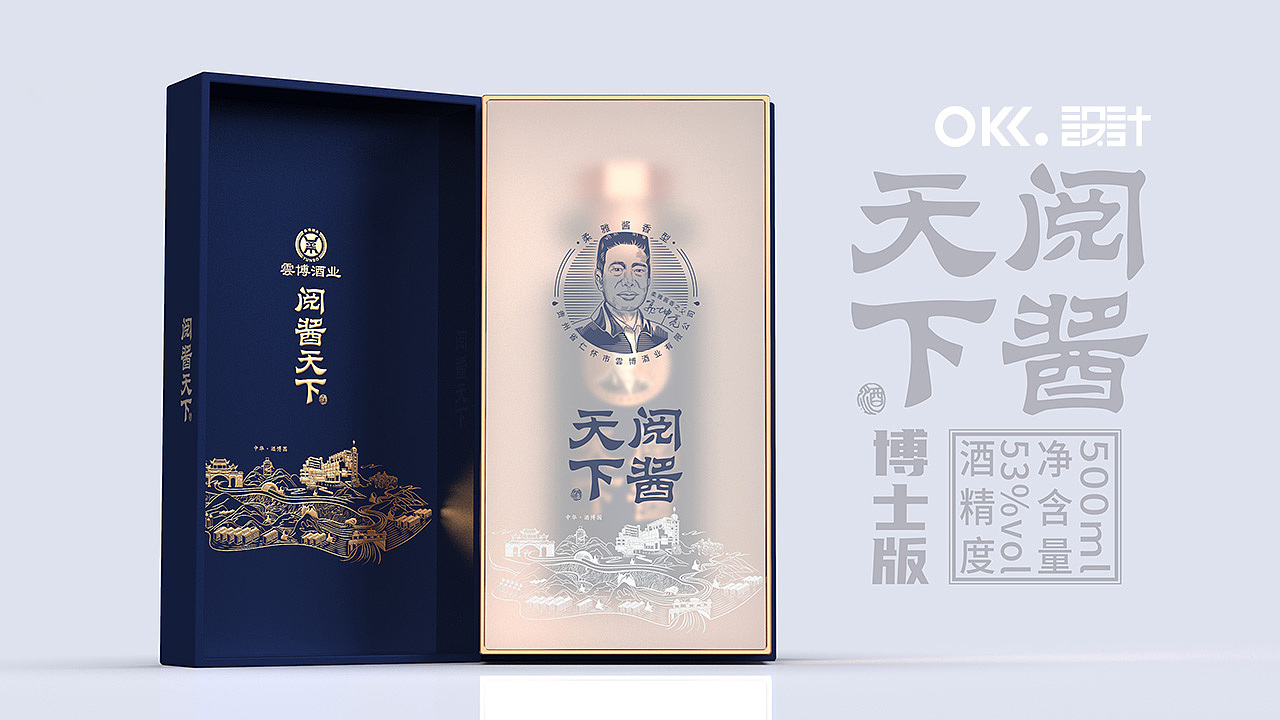 OKK-贵州酱酒包装设计：阅酱天下（图ZMjk4NzE1Mzk2） - 包装 - 站酷设计师OKK设计原创素材 - 站酷ZCOOL
