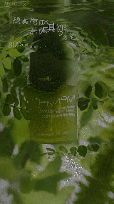 PMPM白松露护肤系列 | 日化摄影 | 大蕉创作