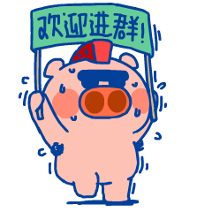 狂飙的五花1（图ZMzM2NzkwODI0） - 网络表情 - 站酷设计师画_语原创素材 - 站酷ZCOOL