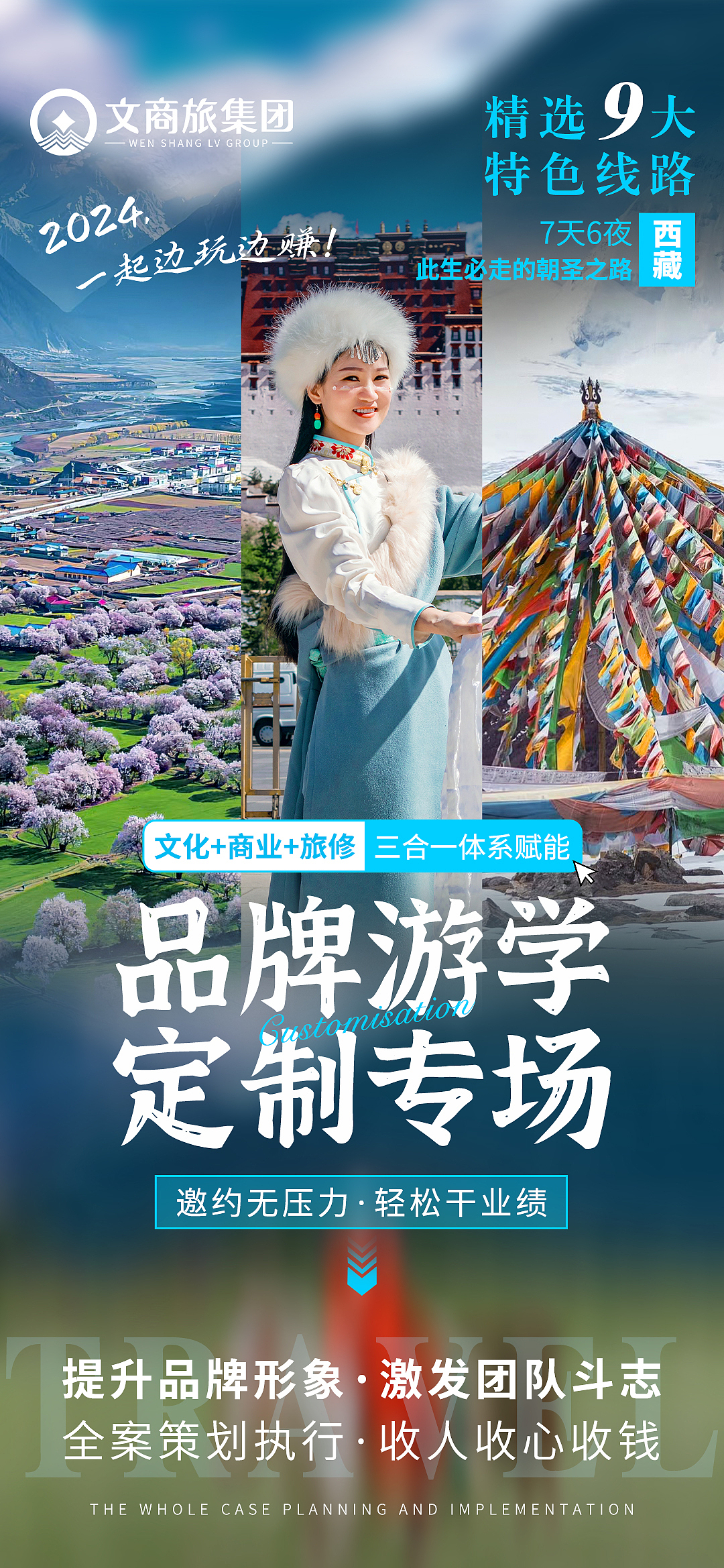 品牌游學海報（圖ZMzcwNDY5MTky） - 海報 - 站酷設計師愛吃的小鹿原創(chuàng)素材 - 站酷ZCOOL