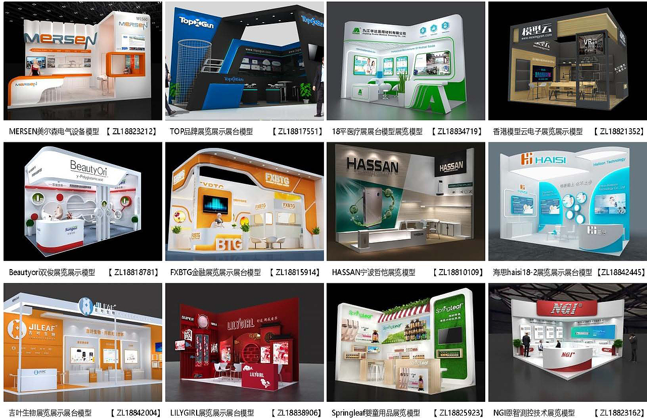 展览模型 | 18-36平米 二面开口 | 展览展台设计模型02