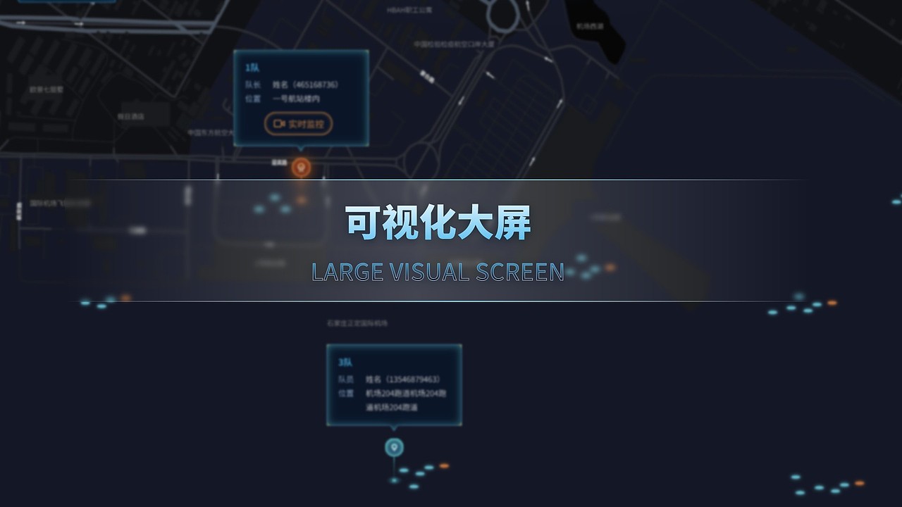 机场人员分布可视化大屏（图ZMzQ3NjE0NzA0） - 软件界面 - 站酷设计师LYR艾娅原创素材 - 站酷ZCOOL