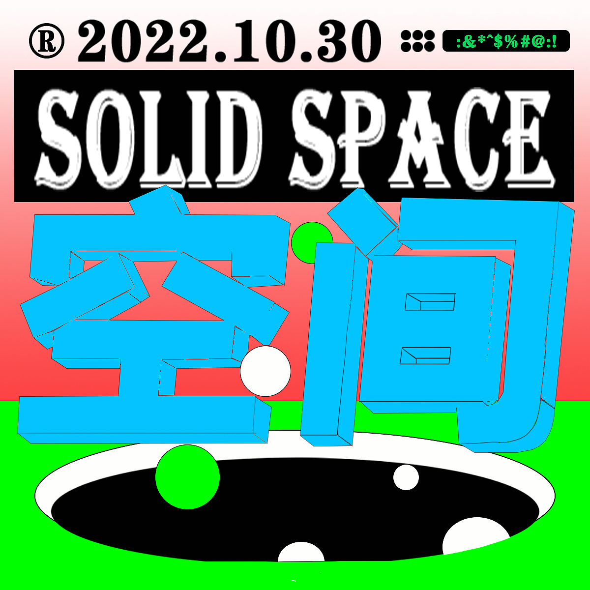 版式--空间透视（图ZMzM1NTQ4NTA4） - 海报 - 站酷设计师插画师喵喵酱原创素材 - 站酷ZCOOL