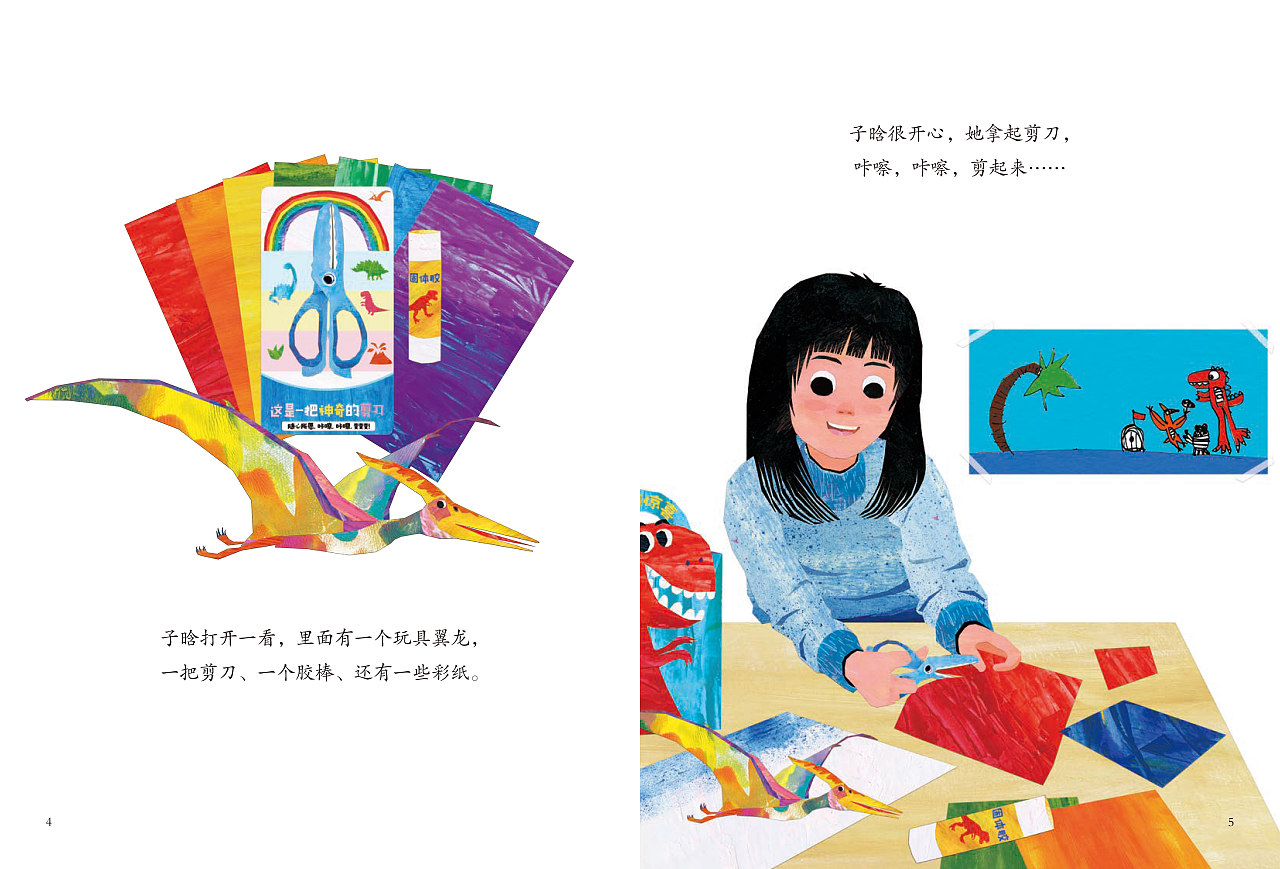 《我的恐龙世界》（图ZMzQ2MjQyMzA0） - 绘本 - 站酷设计师卢瑞娜原创素材 - 站酷ZCOOL