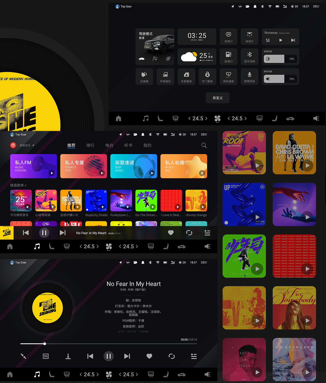 比亚迪智能座舱ui设计