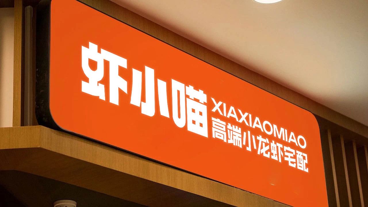 纽普作品丨虾小喵 小龙虾宅配