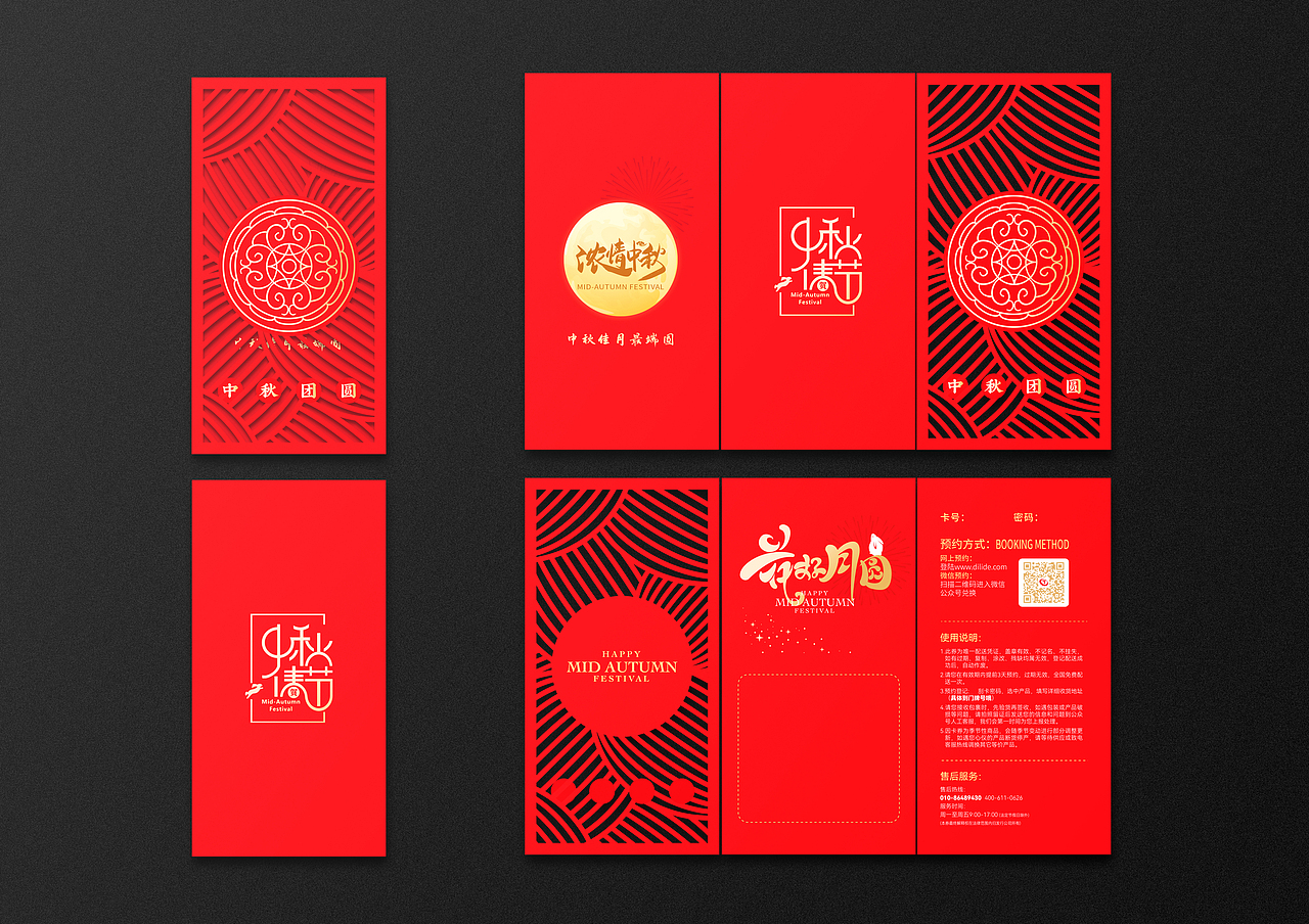 礼品卡券（图ZMzI0MzQ0OTA4） - 海报 - 站酷设计师浅眸的小白原创素材 - 站酷ZCOOL