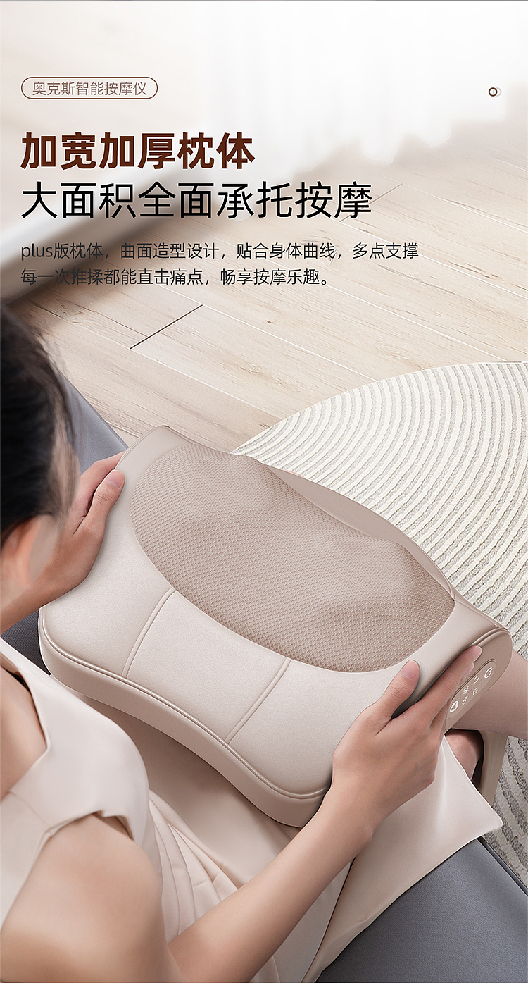 奥克斯丨按摩枕丨详情